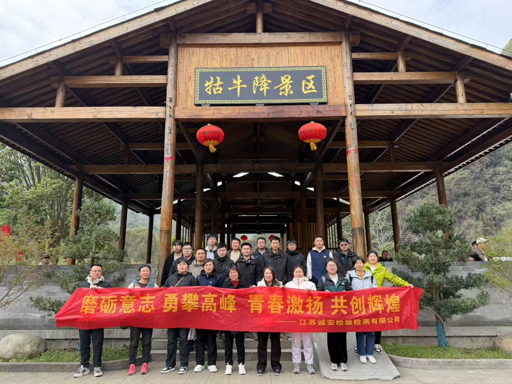 3-20，牯牛降合影1.jpg